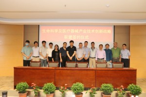 天津市生命科學及醫療器械產業技術創新戰略聯盟成立——執信孵化器成為聯盟企業